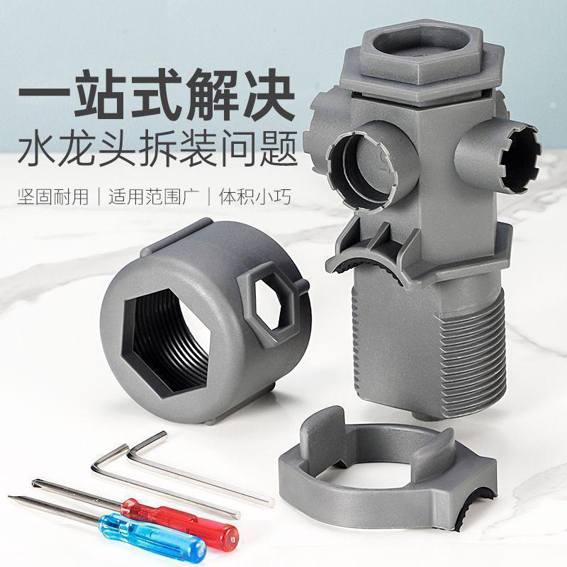 The kitchen and bathroom multi-functional wrench is used for installing the aerator, disassembling the basin mouth valve, faucet Angle valve and water valve Specification drawing