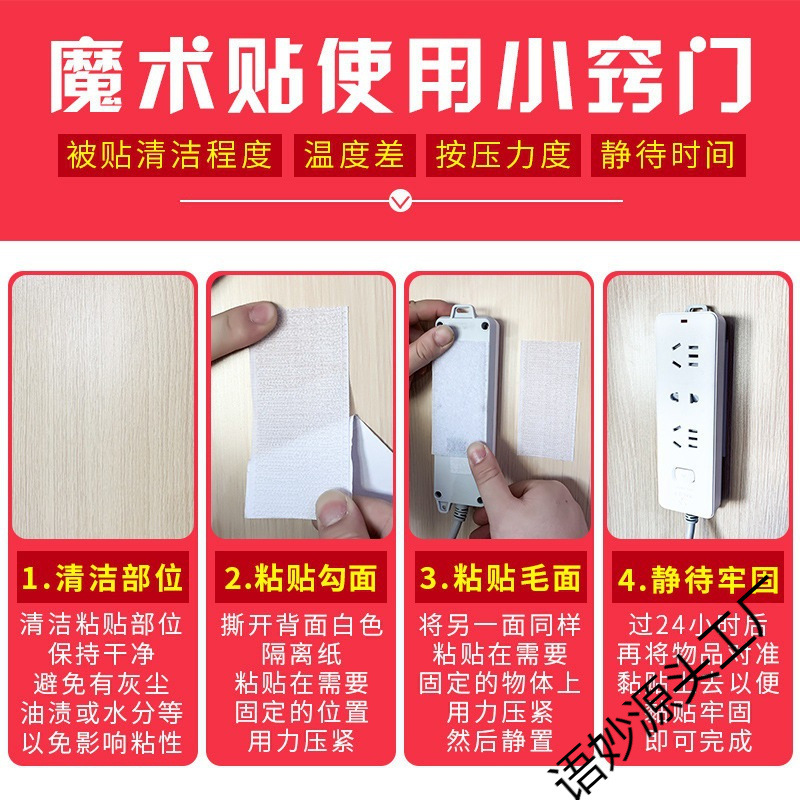 Double-sided Velcro tape with adhesive backing, curtain adhesive strip, door curtain mother-and-child adhesive strip, self-adhesive tape, adhesive strip, buckle Application Scenario