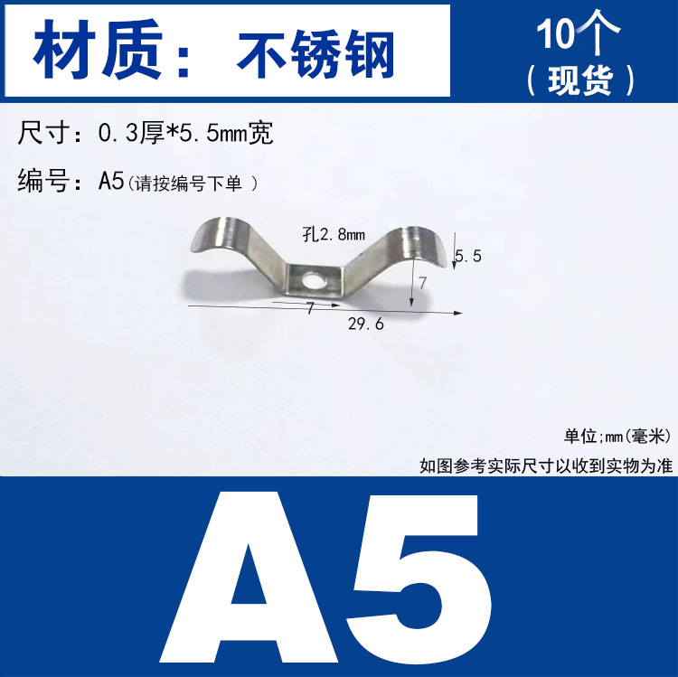 Fixed filter screen card, stainless steel sheet, bent air outlet spring sheet, radiator cover spring sheet, V-shaped snapper sheet undefined