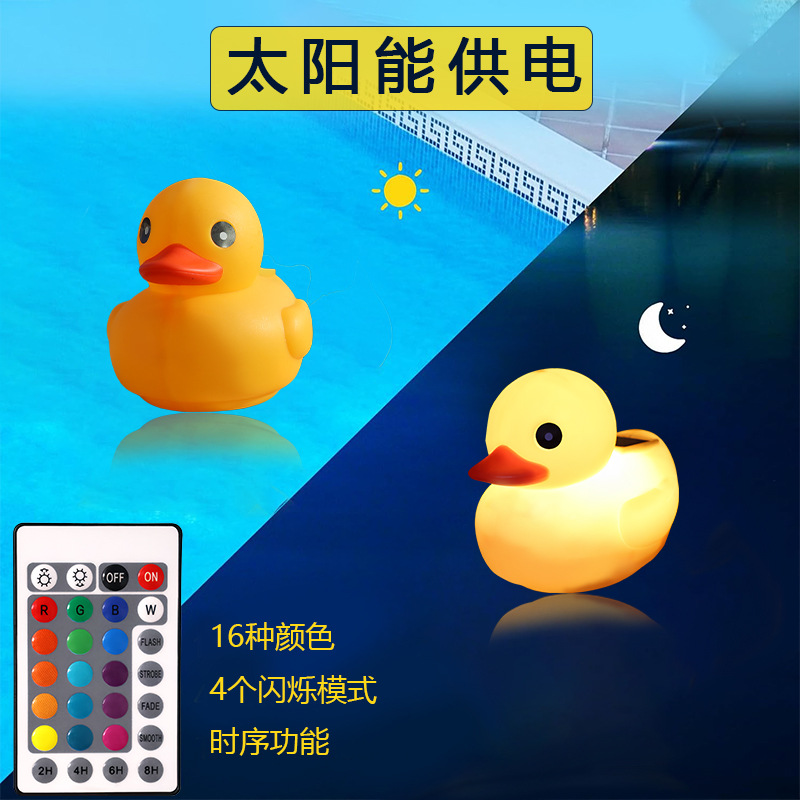 Cross-border e-commerce best-selling solar floating yellow duck remote control RGB color-changing waterproof swimming pool light and outdoor landscape light Specification drawing