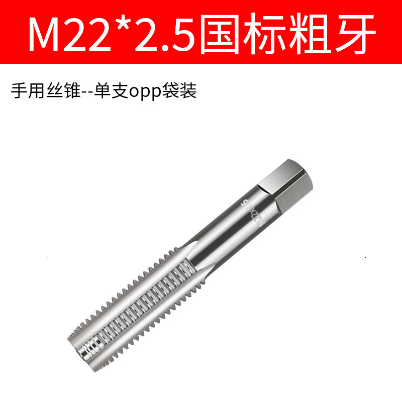 Hand tap metric coarse thread straight groove tap m3-m12 set, high-hardness ground manual through hole tapping tool undefined