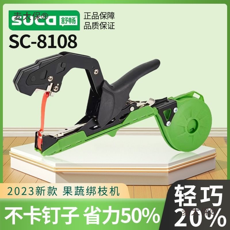 Shu Chang's new type of branch binding machine for grapes, passion fruit, cucumbers, kiwis, vegetables, nails, branch binding, and wheat Taibao details Picture