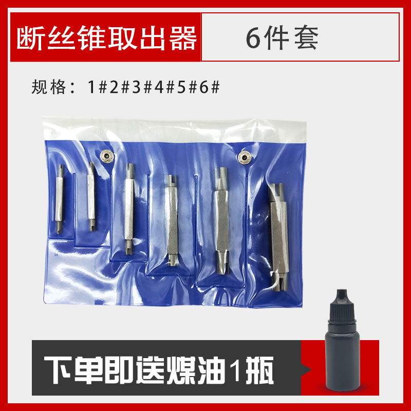 High-strength broken tap remover, manual tap retraction device, non-4-claw 3 undefined