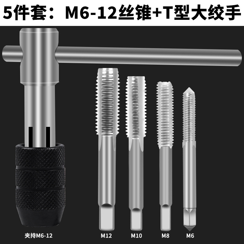 Factory direct sales of hand tap wrenches, tapping and threading tools, tapping threads, male threads, tapping taps, reaming hands undefined