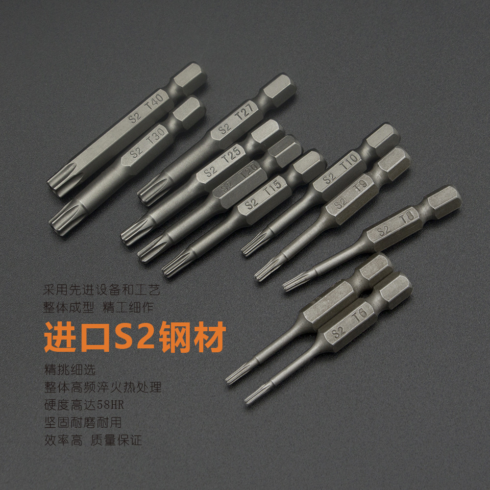 Plum blossom screwdriver bits, electric drill bits, electric screwdriver bits, strong magnetic air screwdriver bits, special-shaped air screwdriver bits, middle holes details Picture