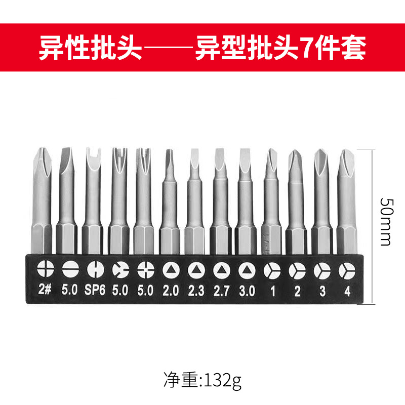 Special-shaped screwdriver bit, U-shaped and Y-shaped, new three-point internal cross switch socket, home appliance repair, electric drill and screwdriver parts undefined