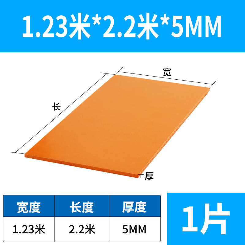 High-temperature resistant bakelite board processing, heat insulation glue board zero-cutting, insulation board carving, whole sheet 3, 4, 5, 6mm undefined