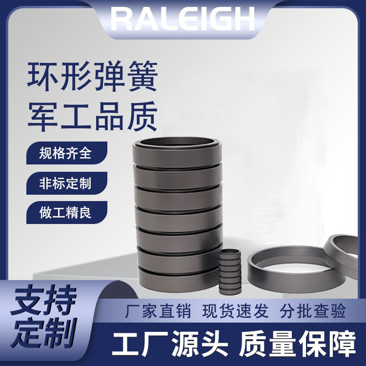 Shock-absorbing and buffering, super large rigidity, original factory shipment, ring spring, friction spring, strong mechanical performance, durable, large rigidity full figure