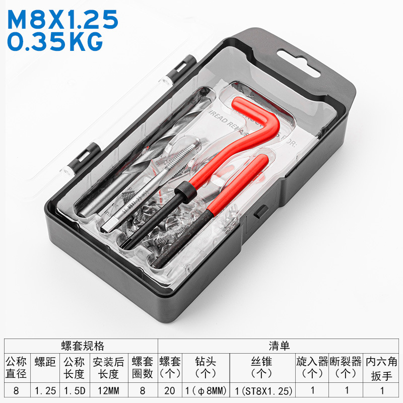 Manual screw thread repair tool, tap drill bit, household self-tapping integrated screw sleeve tapping tool repair device undefined