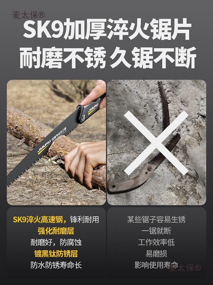 Handsaw, carpenter's saw, saw, household small handheld hand-cut, folding saw, felling wood, wood saw, wheat Taibao Specification drawing