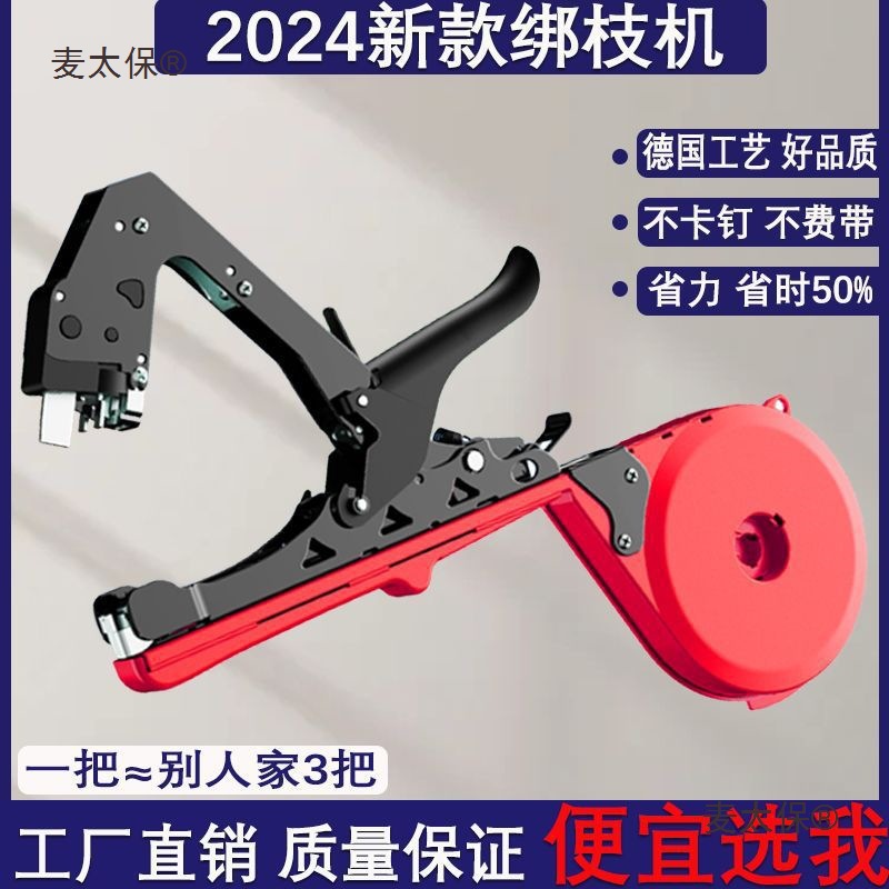 The new type of branch binding machine is a perfect tool for binding tomatoes, vines and branches, cucumbers, grapes and vines, with binding straps and tapes. It is also suitable for Mactaibao details Picture