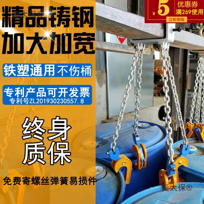 Oil drum lifting pliers, hooks, lifting gear, lifting clamps, lifting clamps, forklift special iron drum unloading hooks and clamps, double-chain Maitaibao Specification drawing