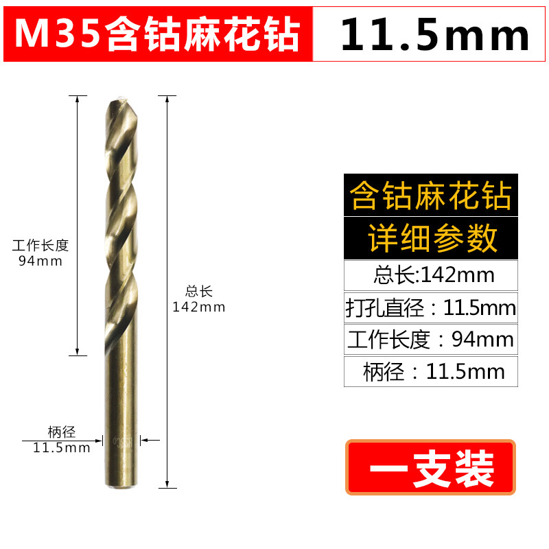 M35 cobalt-containing twist drill round handle fully ground straight handle stainless steel sheet steel plate drill bit for hole opening, reaming and drilling undefined