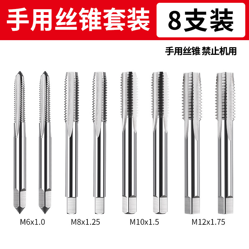 Tap, thread wrench, hand set, screw tapping wrench, manual tapping machine, drill bit thread, five-base German strain undefined