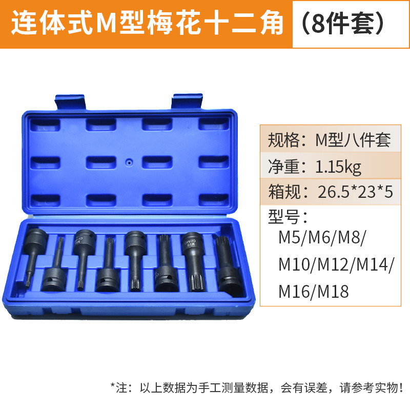 Wind cannon screwdriver head 1/2 Large flying integral screwdriver head Pneumatic hexagon socket socket set Extended pneumatic wrench H19 undefined