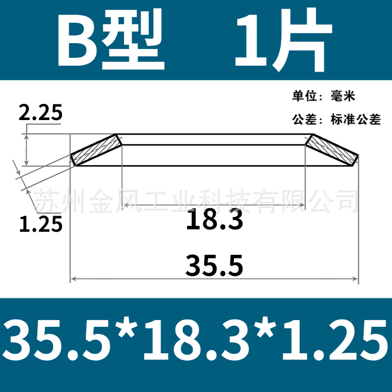 The outer diameter of the disc spring is 35.5mm. The butterfly gasket, disc washer, butterfly disc spring piece is 60Si2MnA undefined
