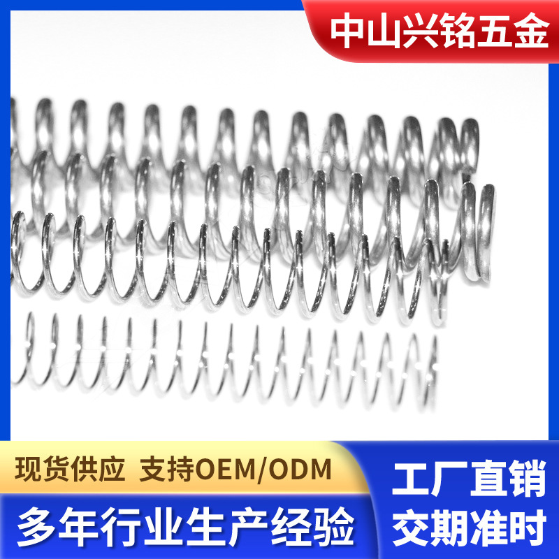 Compression springs, stainless steel pressure springs, cylindrical helical precision compression springs, direct supply from the manufacturer. Welcome to customize compression springs full figure