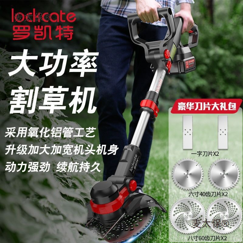 Roquette electric lawn mower, fully automatic charging, high-power, labor-saving, small household pure copper, Taibao for weeding and threshing Application Scenario