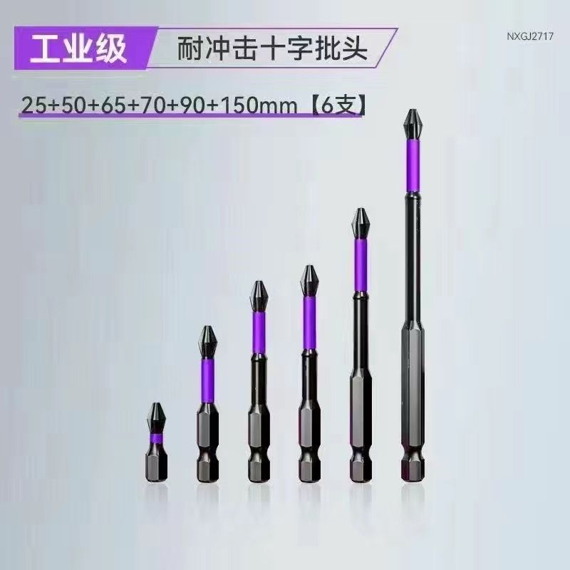 Cross-border strong magnetic anti-slip screwdriver bits, impact-resistant high-hardness screw screwdriver bits, electric drill bits, air screwdriver bits, cross screwdriver bits tools undefined