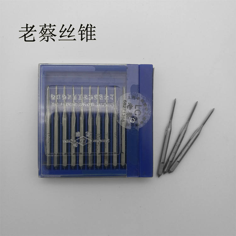 Authentic Laocai brand Shanghai Laocai tap machine straight groove small taps M1, M1.2, M1.4, M1.6, M1 Application Scenario