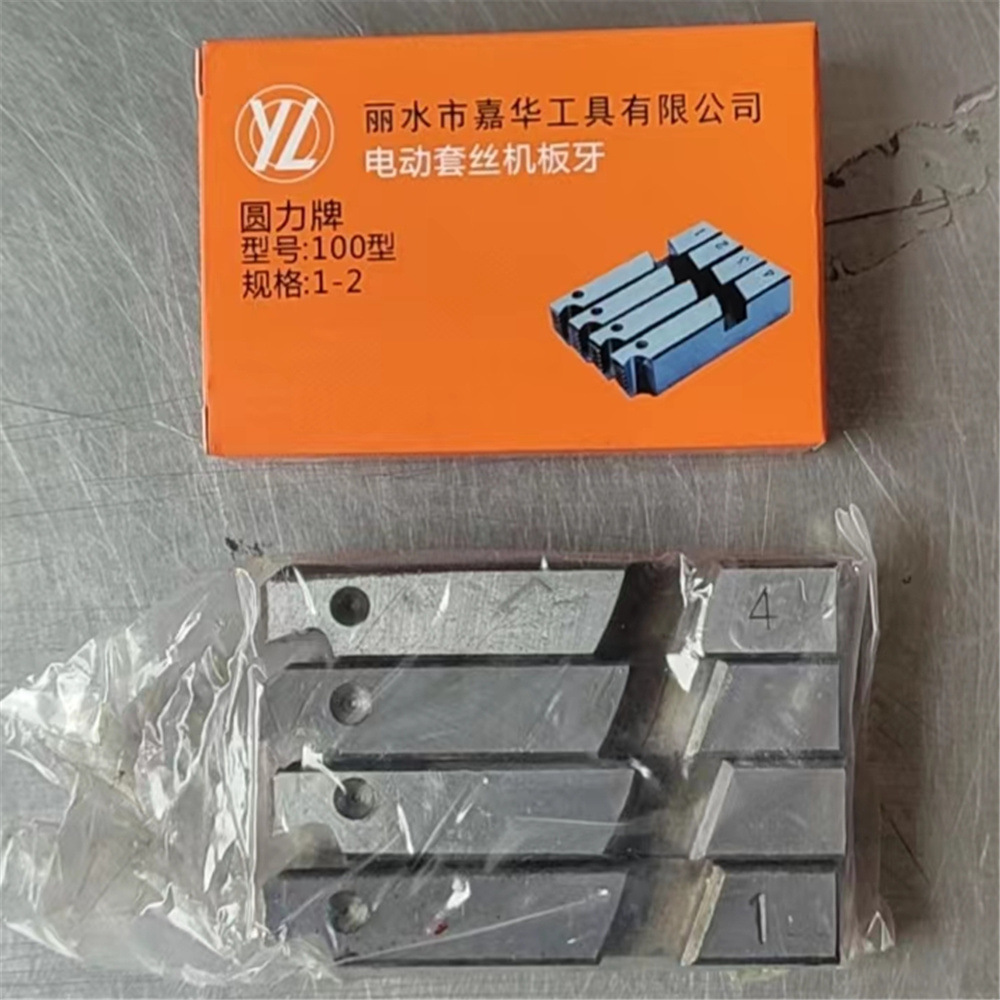 Electric threading machine thread cutting tool for 4-inch to 4-inch British standard pipe thread cutting, galvanized steel pipe and iron water pipe thread cutting tool undefined