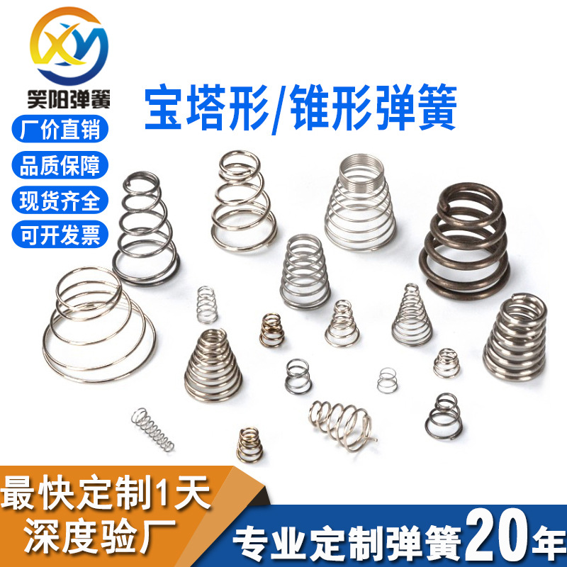 Production and wholesale of 0.2-0.9 return tower type conical tower spring with large and small head trapezoidal compression negative electrode full figure