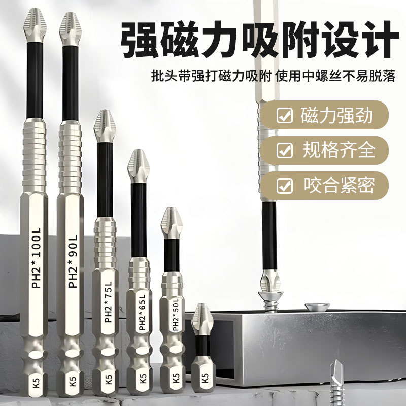The cross-border best-selling K5 anti-slip and impact-resistant screwdriver set features a strong magnetic and high-hardness cross screwdriver head with high torque Specification drawing