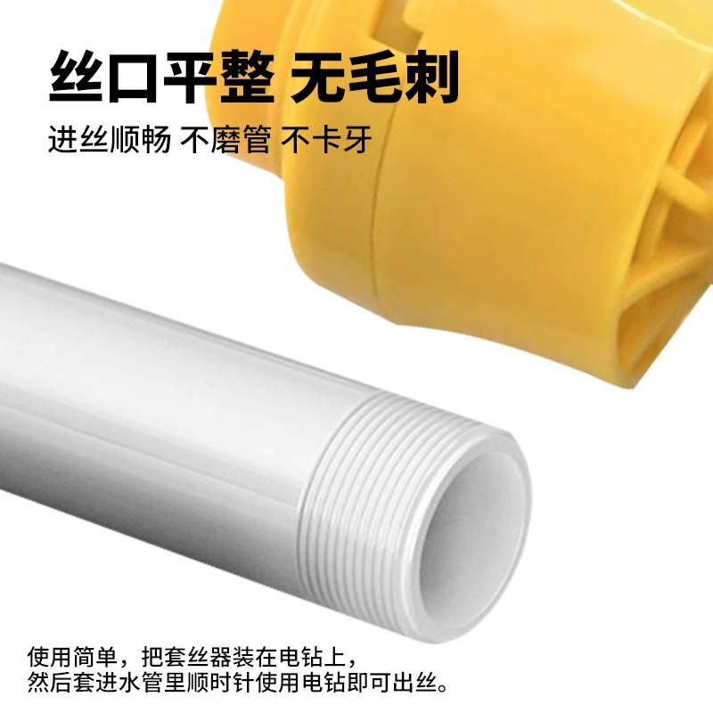 Electric type water pipe threading tool, household plastic thread water pipe threading tool, electric drilling and modification thread electric threading tool Specification drawing