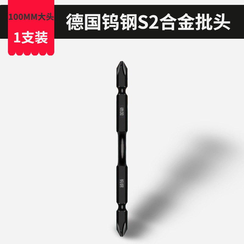 High-hardness cross-head tungsten steel extended strong magnetic head with hard electric screwdriver, manual small-head screwdriver bit set undefined