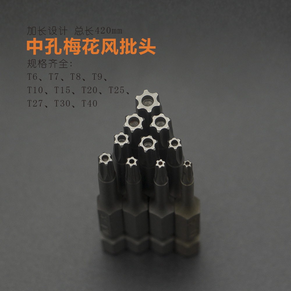 Plum blossom screwdriver bits, electric drill bits, electric screwdriver bits, strong magnetic air screwdriver bits, special-shaped air screwdriver bits, middle holes Specification drawing