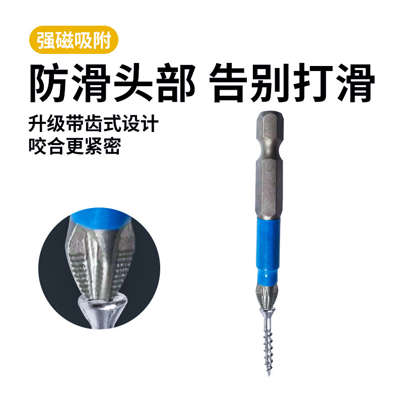 Six-piece set of cross screws, anti-slip screwdriver bit, blue leather rubber sleeve screwdriver bit, cross screwdriver, hand drill, screwdriver head Specification drawing