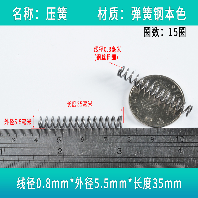Spring steel compression wire diameter 0.8, outer diameter 5-9mm, pressure spring Y-type spray bottle small spring equipment undefined