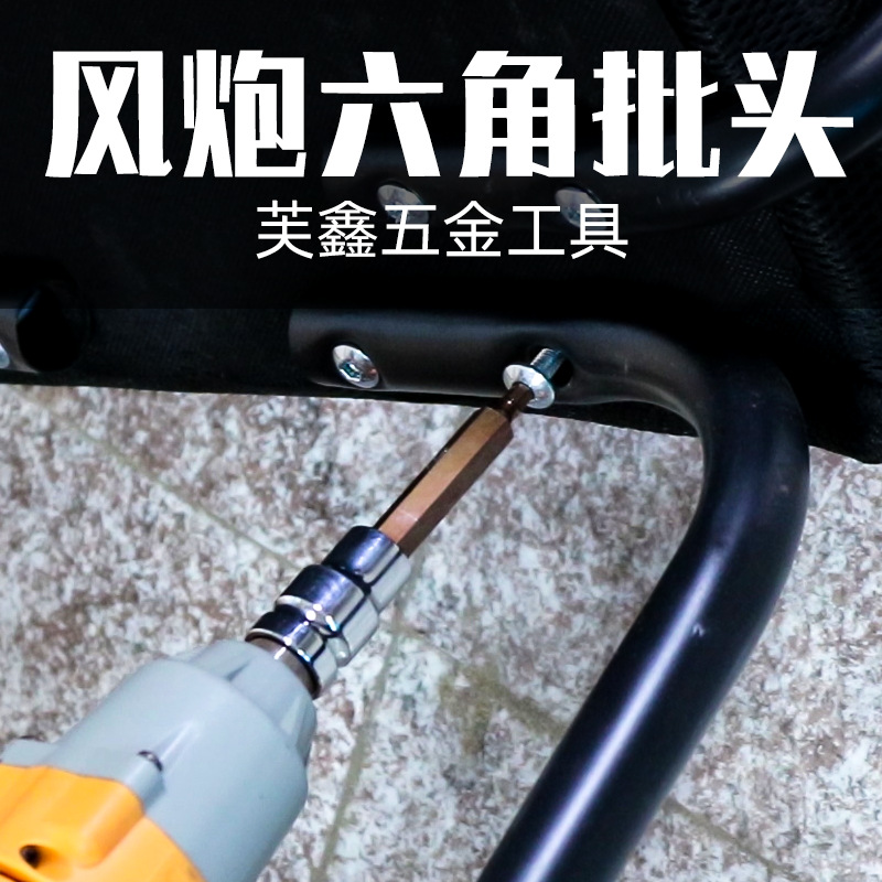 Hexagon socket 1/2 electric wrench, hexagon socket wrench, wind cannon, extended S2 screwdriver socket tool set details Picture