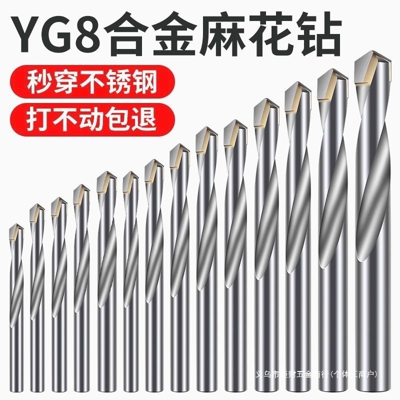 German imported super good tungsten steel alloy drill bit, stainless steel twist drill, cast iron spring steel special metal rotor full figure