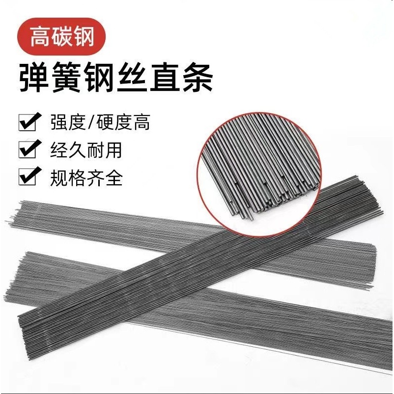 Carbon spring steel wire straight bar, high carbon steel hard steel wire straight bar, super hard black steel wire, steel wire 0.7mm- 10mm Specification drawing