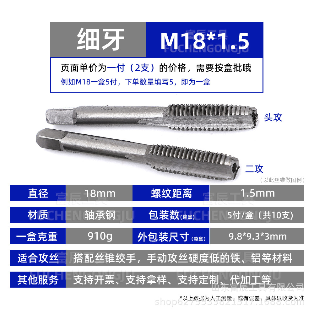 Factory direct sales of hand taps M3, M8, M14, M20 standard thread fine thread extrusion straight groove hand taps and taps undefined