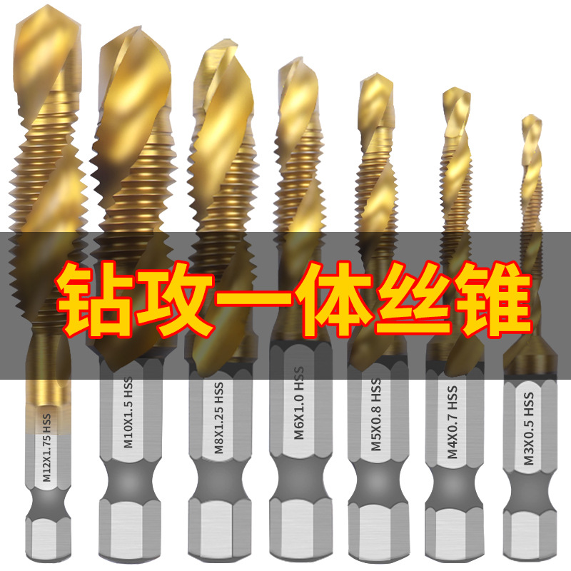 7pc high-speed steel spiral groove machine titanium-coated tap 5-piece set for screw hole hand tapping tap set full figure