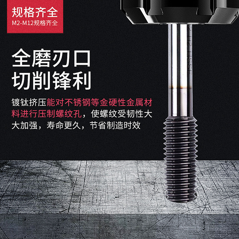 Imported cobalt-plated extrusion tap, TICN black titanium hardened stainless steel M1~M12 chipless extrusion tap Specification drawing