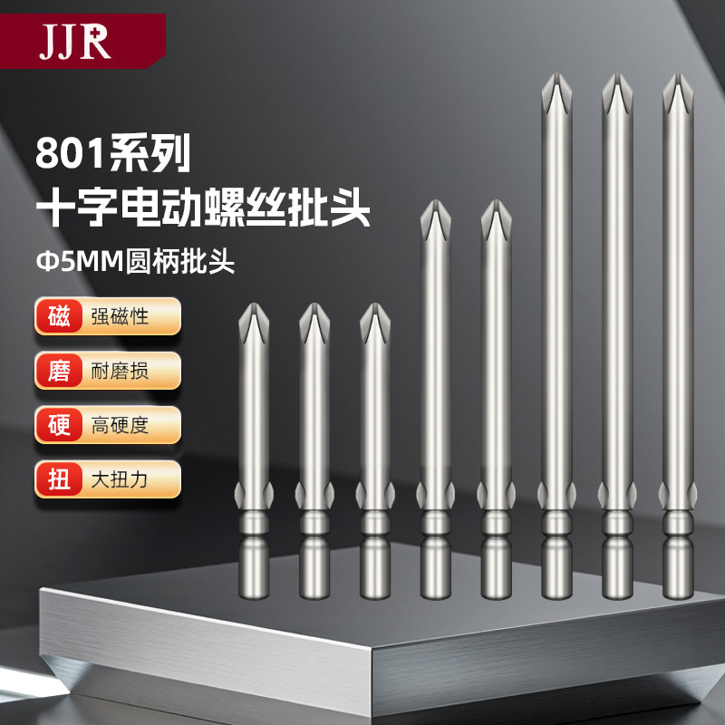 Industrial-grade 801 super-hard cross screwdriver bit, strong magnetic anti-slip 5*60L automatic screwdriver bit, electric screwdriver bit details Picture