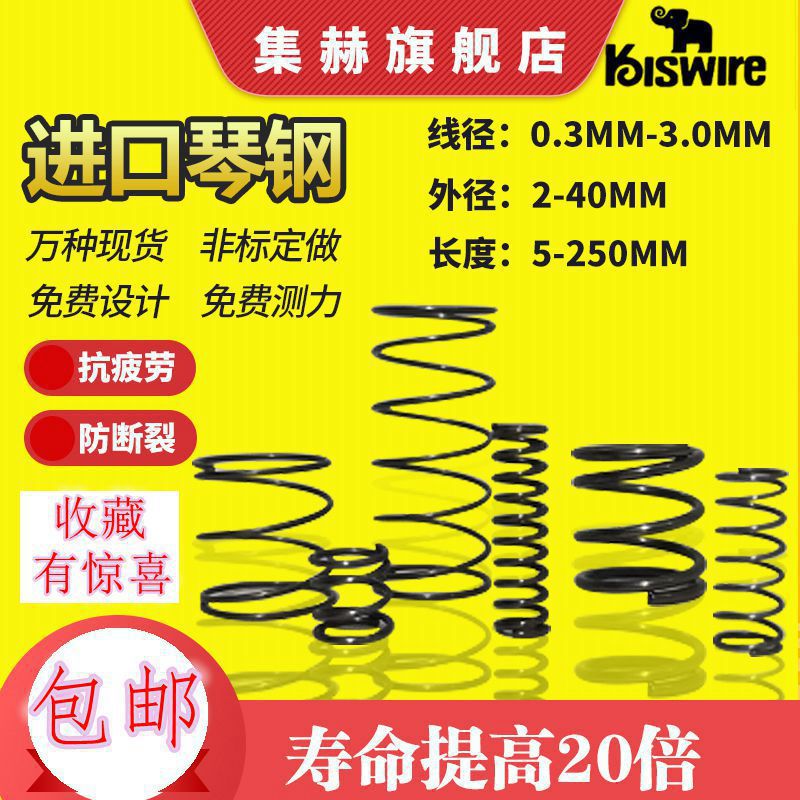SWPB imported spring piano steel, high-strength, durable, high-temperature resistant alloy steel, large and small return compression springs, free shipping Specification drawing