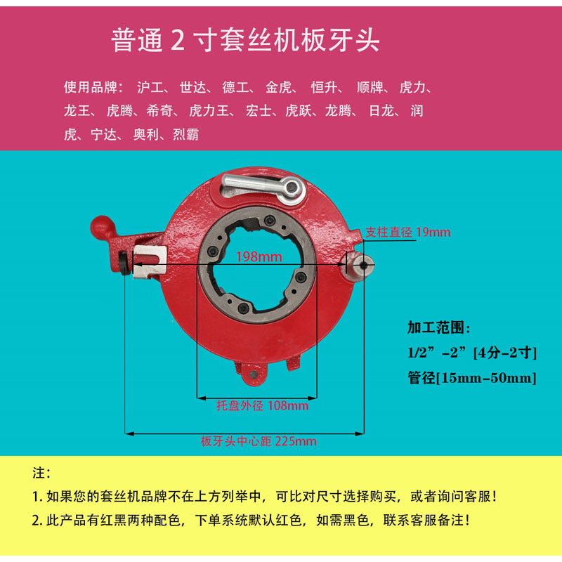 Threading machine, thread head, die head, large and small plate head, 2/3/4 inch, Tiger King, Tiger head, Hugong, Lu Shunde, Yideli Qi Specification drawing