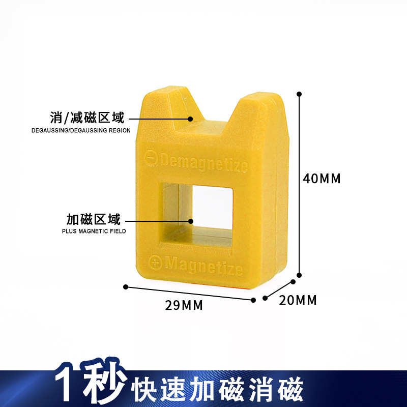 Screwdriver magnetizer, screwdriver head magnetizer, demagnetizer, demagnetizer, quick screwdriver head magnetizer, demagnetizer undefined