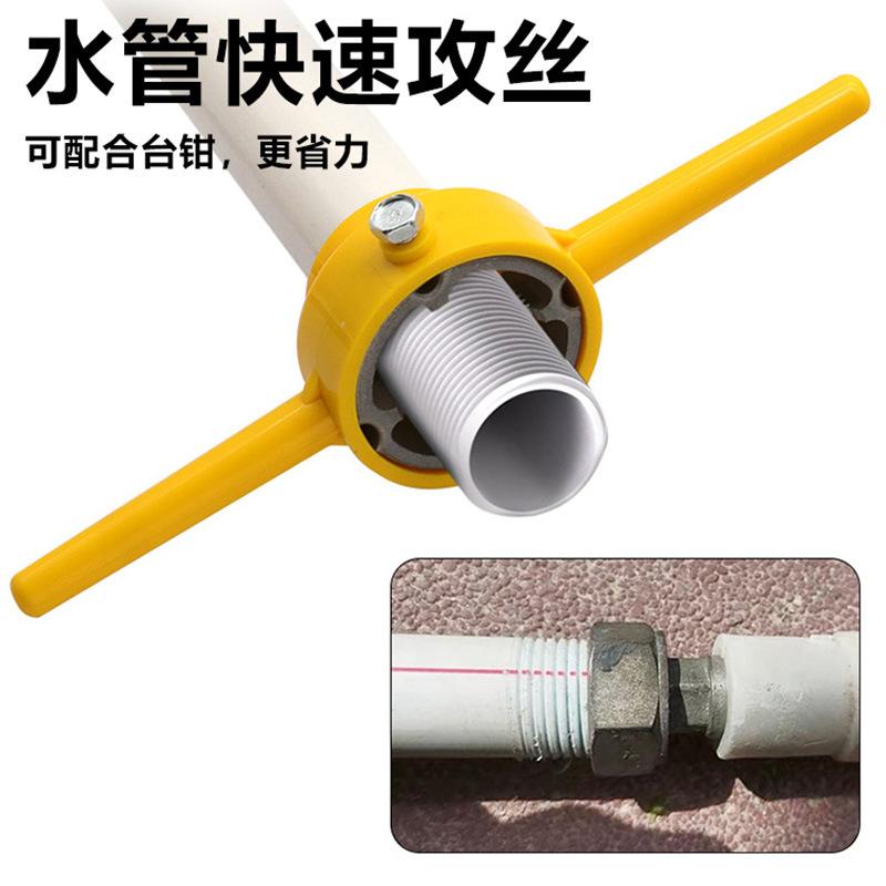 Plastic pipe threading tool, 6-piece water pipe threading set, quick tapping for 4-inch, 6-inch and 1-inch pipes, suitable for threading tools Specification drawing