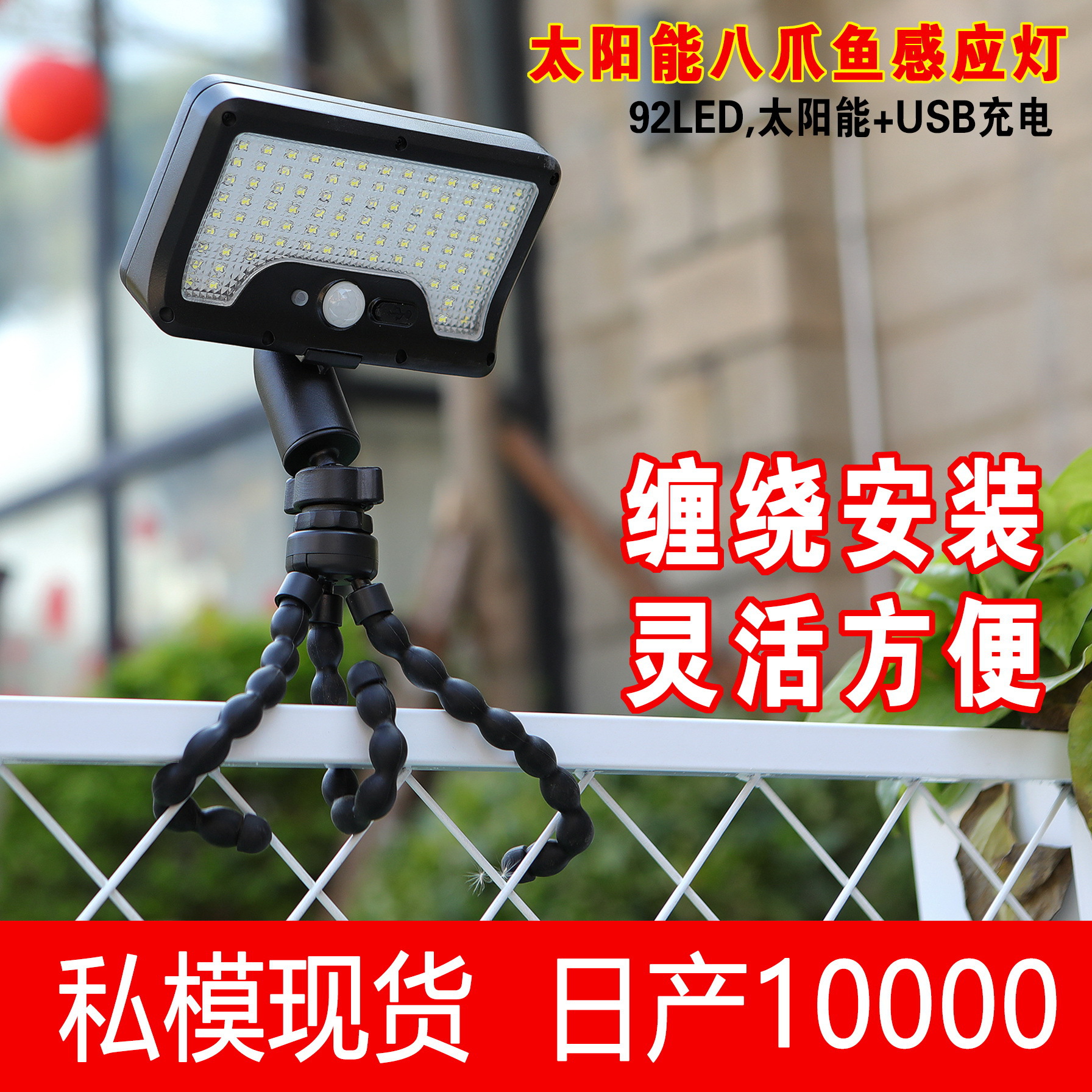 Cross-border best-selling octopus solar lamp, outdoor clip, garden lamp, street lamp, household wall lamp, new sensed-sensing waterproof full figure
