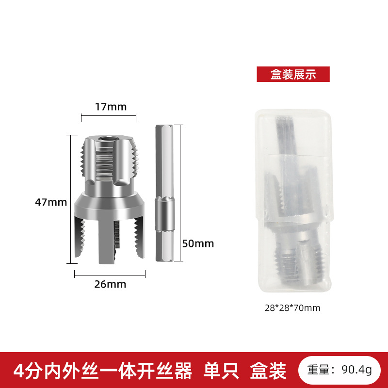 New type of water pipe threading machine with integrated internal and external threading, 4-point and 6-point water pipe PPR thread tapping cone and die undefined