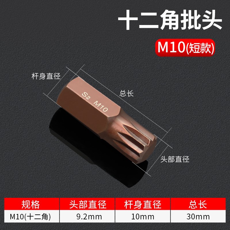 T-type six-flower screwdriver, short and long screwdriver heads, S2 sleeve screwdriver heads, impact leather screwdriver heads undefined