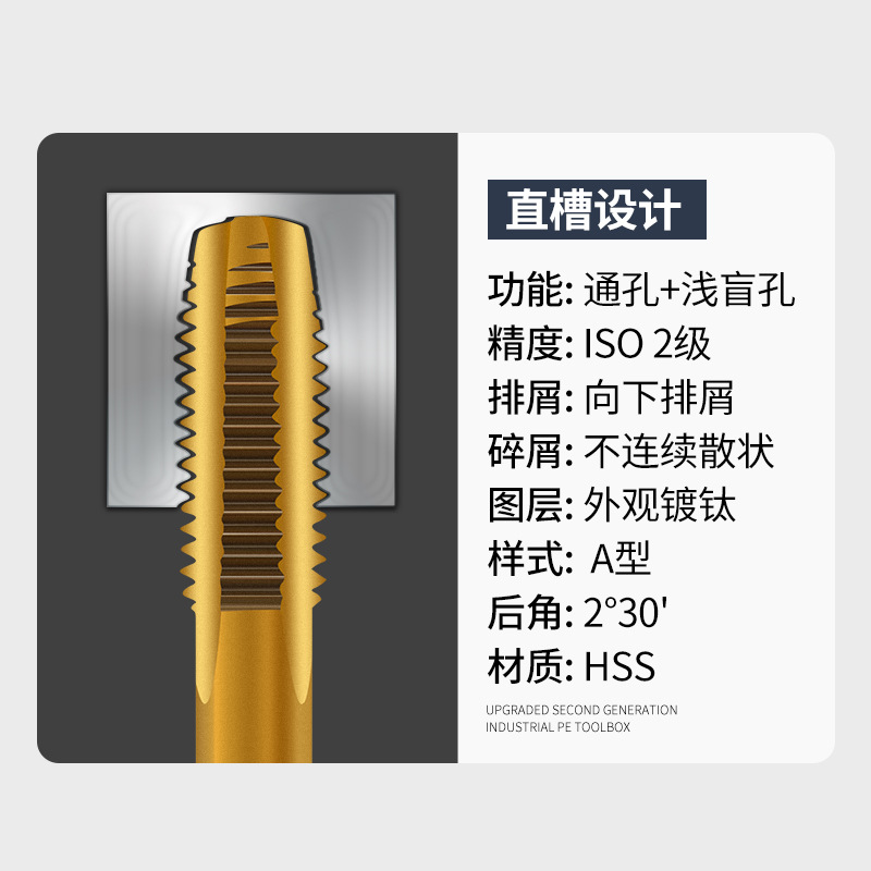 【 Standard Pitch 】 Titanium-coated straight groove taps for machines 6542 high-speed wire taps, high hardness, fully ground details Picture