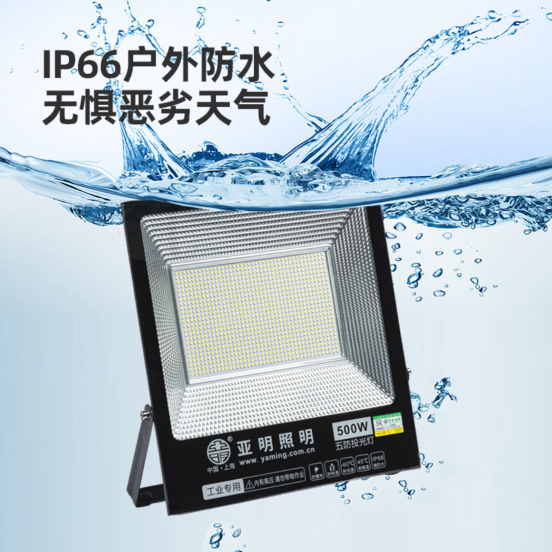 Factory direct sales of Shanghai Yaming LED floodlights, IP66 outdoor waterproof aluminum material billboards, garden lights and floodlights details Picture