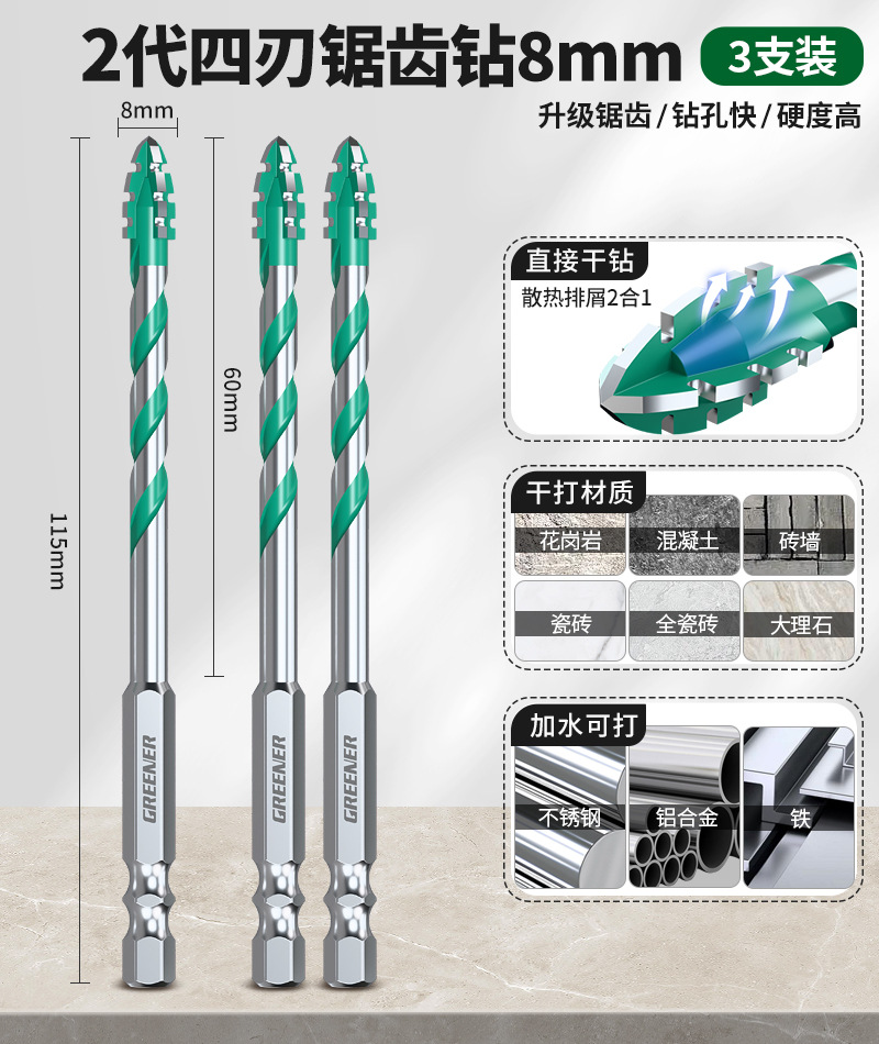 The Green Forest Four-Edge sawtooth eccentric drill bit is a special electric drill for drilling holes in ceramic tiles and concrete, with a rotary head and ultra-high hardness dry drilling undefined