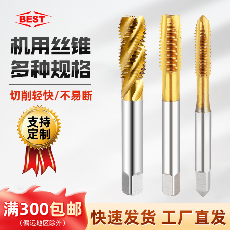 Titanium-coated high-speed steel machine taps with M3, M4, and M5 screw tips, enlarged wire gauge before plating, and machine taps full figure